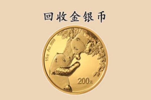 明山区回收金币